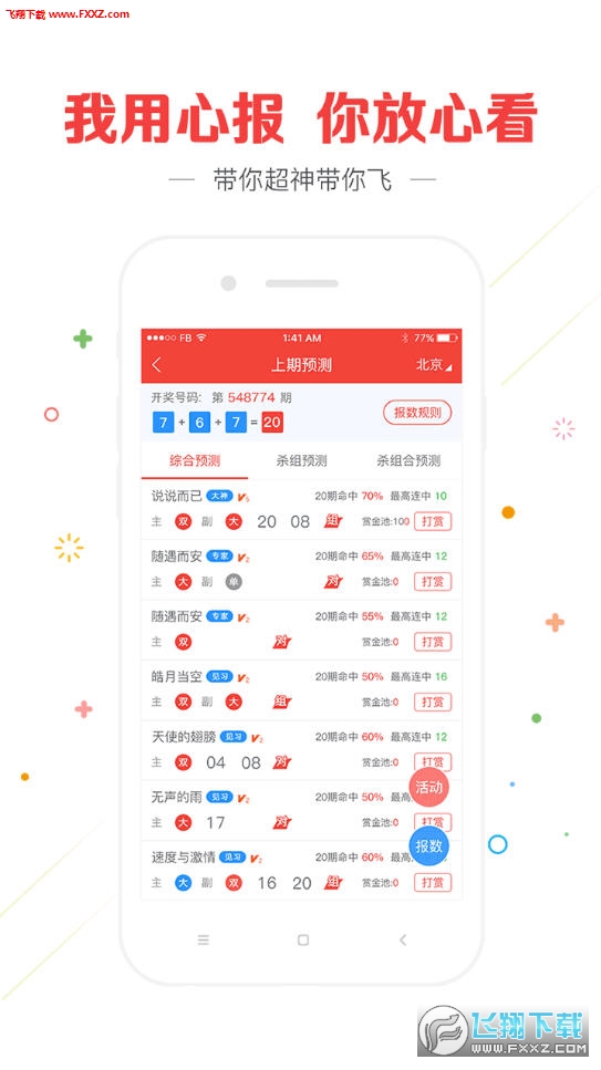 揭秘彩票背后的秘密，探索最快開獎結(jié)果的奧秘——關鍵詞，4949494949，揭秘彩票背后的秘密，探索最快開獎結(jié)果與神秘關鍵詞 4949494949 的奧秘