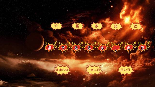 今晚必中必開一肖，揭秘生肖運勢與預測依據(jù)，揭秘生肖運勢預測，今晚必中一肖運勢揭秘與預測依據(jù)分析