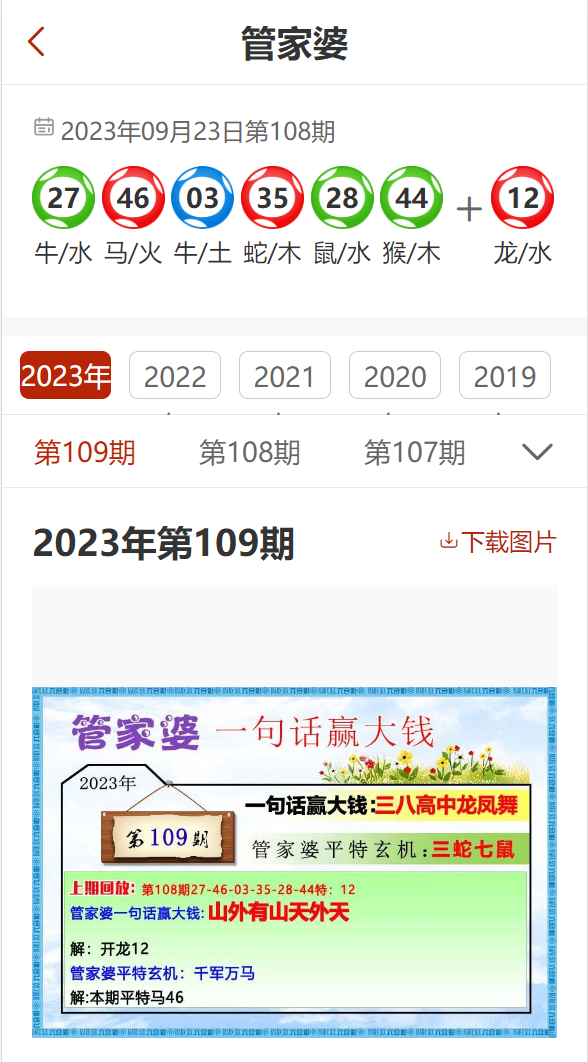 精準(zhǔn)管家婆，免費(fèi)更新時(shí)間與功能解析，精準(zhǔn)管家婆，免費(fèi)更新時(shí)間與功能詳解