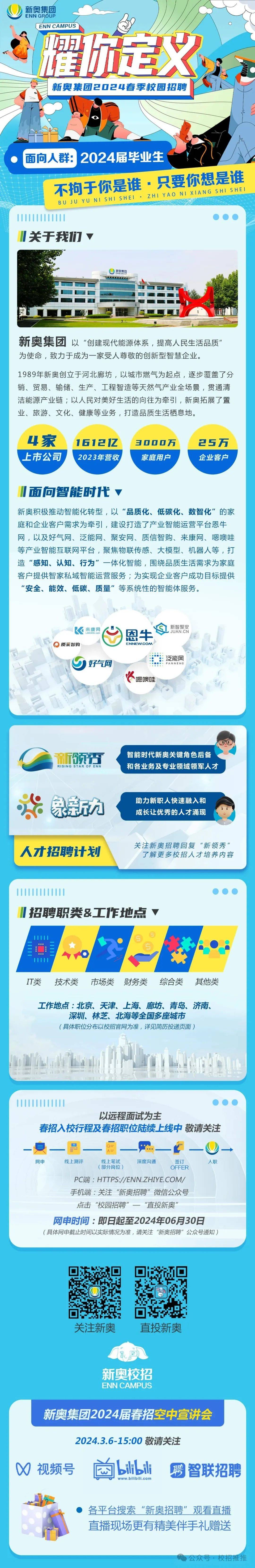 新奧2025年免資料費信息詳解，新奧2025年免資料費政策詳解