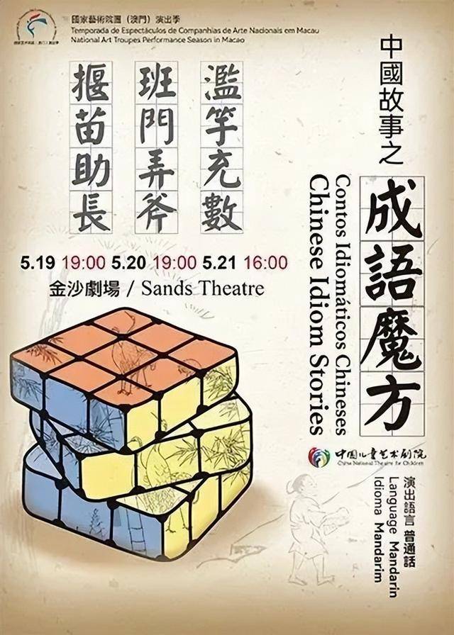 澳門金牌謎語期期準——揭秘背后的秘密，澳門金牌謎語期期準揭秘，背后的秘密與真相