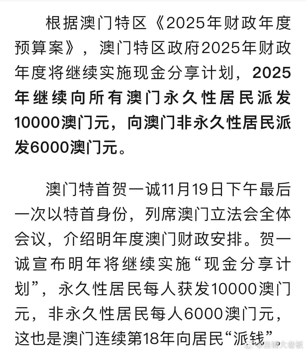 探索澳門未來，2025年新澳門攪珠歷史展望，澳門未來展望，探索新澳門攪珠歷史，2025年展望新篇章
