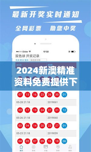 2025新澳天天獎(jiǎng)記錄免費(fèi)查絢表——全面解析與實(shí)用指南，2025新澳天天獎(jiǎng)記錄免費(fèi)查絢表，全面解析與實(shí)用指南