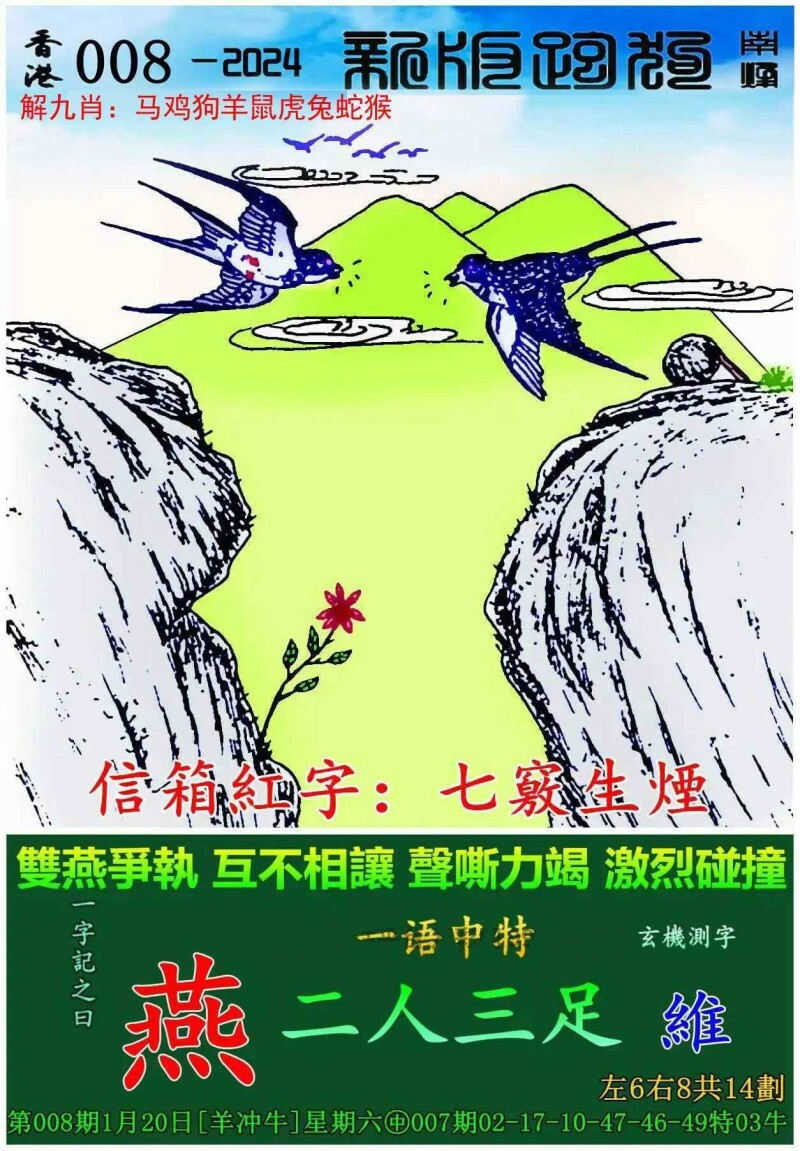 全新上線！7777788888新版跑狗圖，一網(wǎng)打盡，全新上線！7777788888新版跑狗圖，一網(wǎng)打盡，不容錯過！
