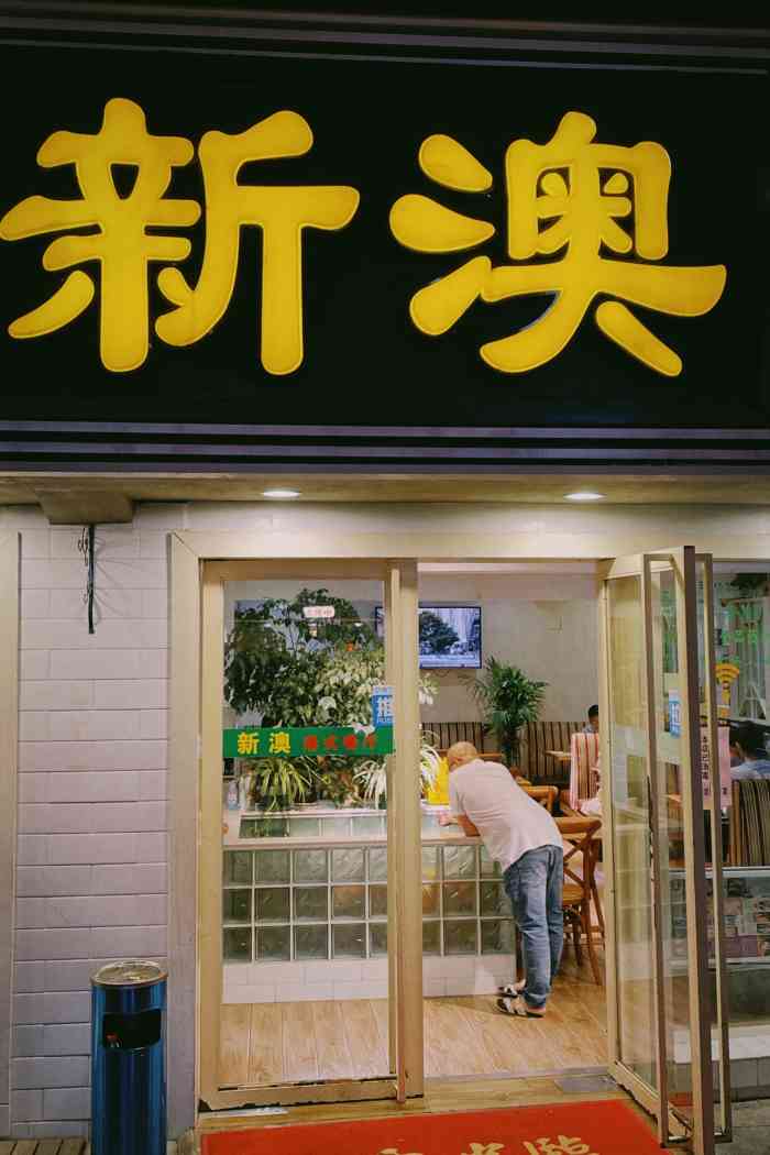 探索新澳特色服務，深度解析133567cm查詢的獨特體驗，探索新澳特色服務，深度體驗133567cm查詢的獨特之旅
