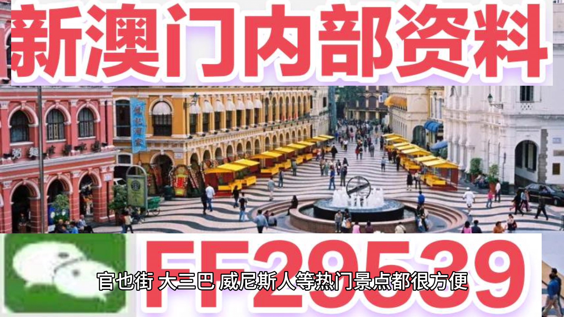 澳門彩票，探索未來(lái)精準(zhǔn)預(yù)測(cè)的新篇章（2025天天開(kāi)好彩），澳門彩票，開(kāi)啟未來(lái)精準(zhǔn)預(yù)測(cè)新篇章（2025年天天好彩展望）
