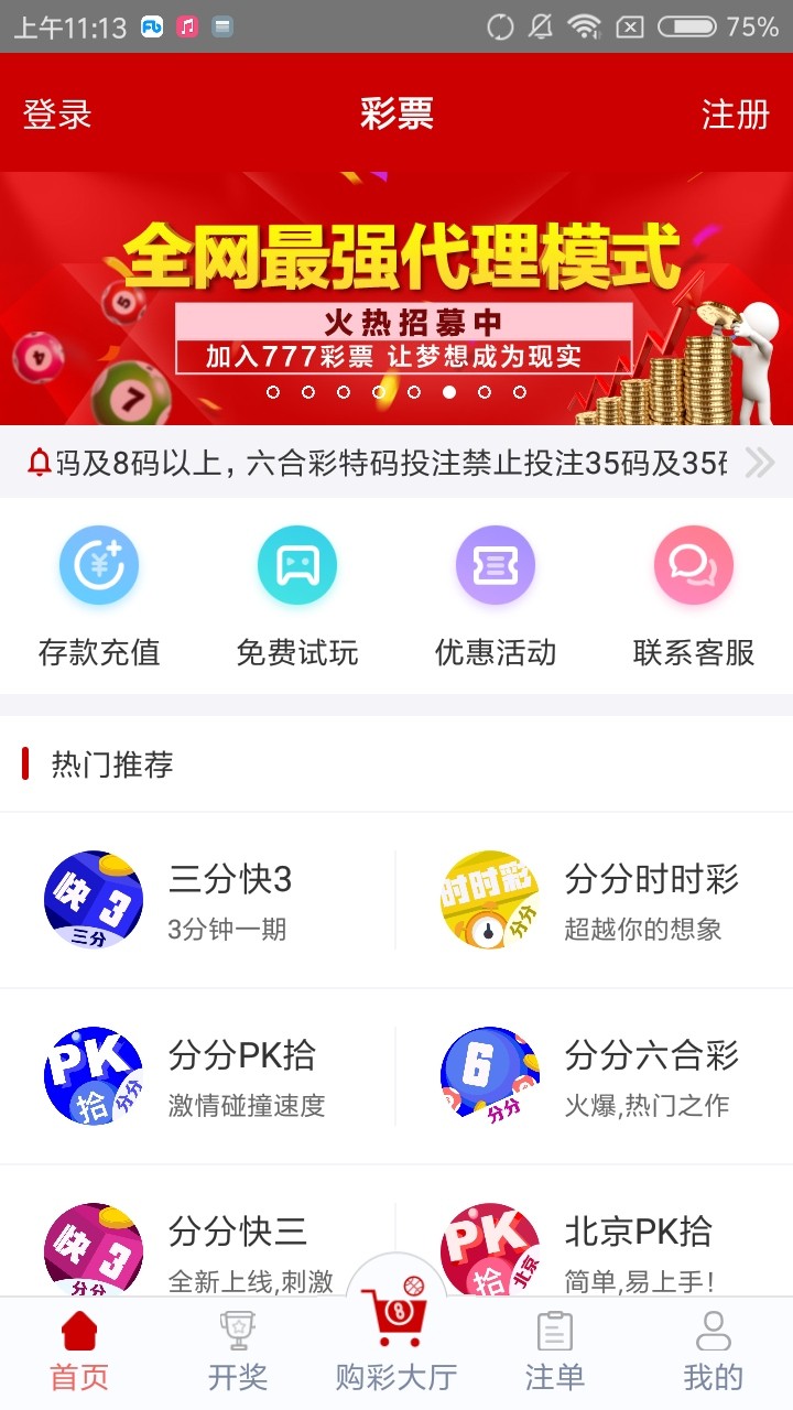 管家婆四肖免費中特