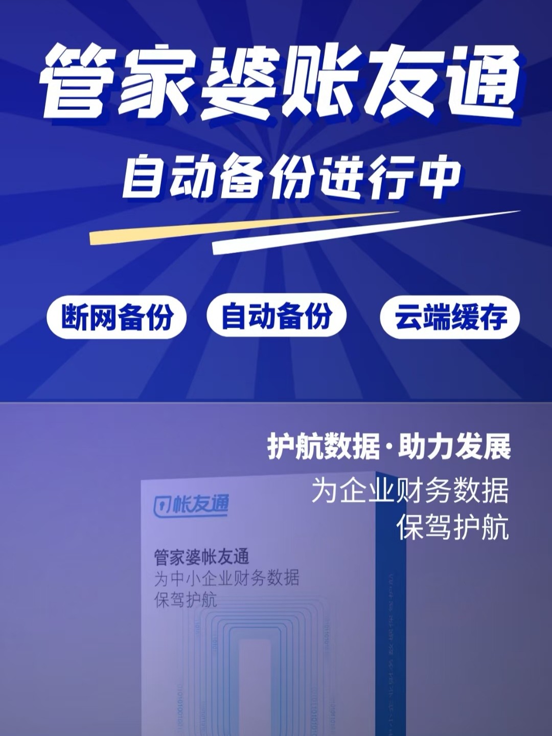 7777788888管家婆優(yōu)勢