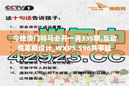 新澳門四肖三肖必開(kāi)精準(zhǔn)，揭秘彩票背后的秘密策略，揭秘彩票背后的秘密策略，新澳門四肖三肖必開(kāi)精準(zhǔn)解析