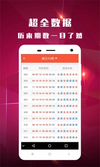 2025新奧資料正版歷史開獎(jiǎng)大全