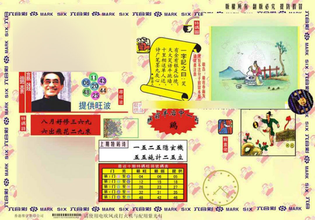 今天澳門正版藏寶圖