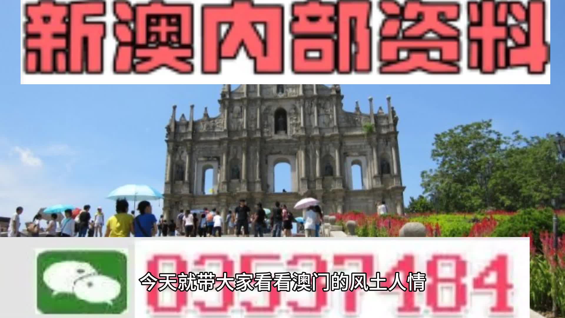 新澳天天彩開獎資料大全正版，全面解析與深度解讀，新澳天天彩開獎資料正版解析，全面深度解讀與資料大全