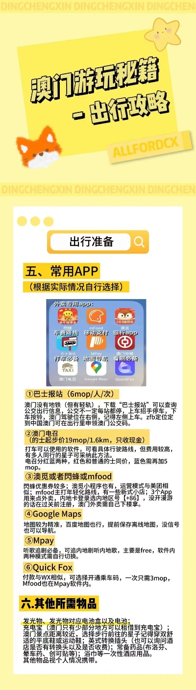 澳門管家婆100中獎(jiǎng)秘籍與策略探討，澳門管家婆中獎(jiǎng)秘籍與策略深度探討