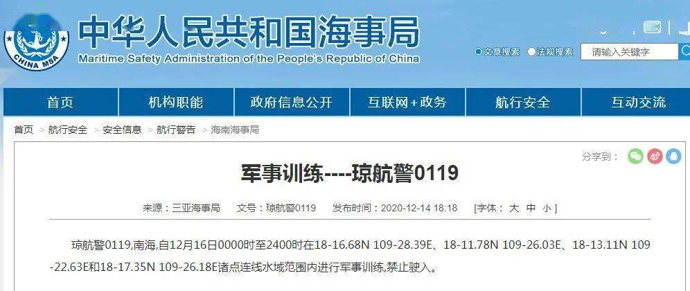 南海軍事訓(xùn)練公告，提升能力，維護和平與穩(wěn)定，南海軍事訓(xùn)練強化，能力升級，維護和平穩(wěn)定