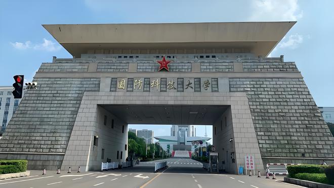 國防科技大學(xué)是否是985大學(xué)？深度解析其背景與實(shí)力，國防科技大學(xué)深度解析，是否為985大學(xué)？背景與實(shí)力探究