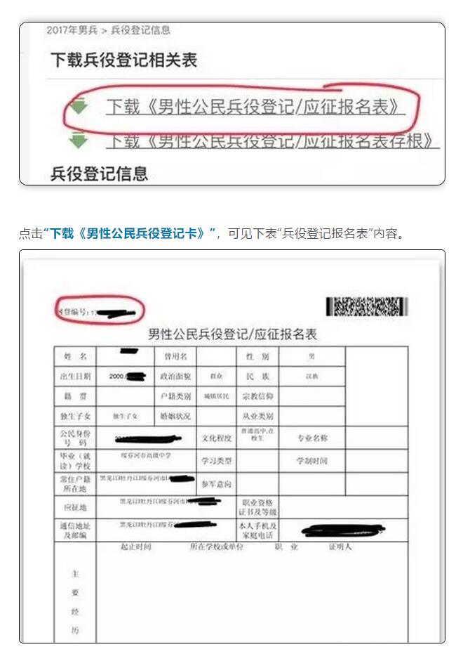 全國征兵網(wǎng)兵役登記表打印，詳細(xì)步驟與注意事項(xiàng)，全國征兵網(wǎng)兵役登記表打印指南及注意事項(xiàng)