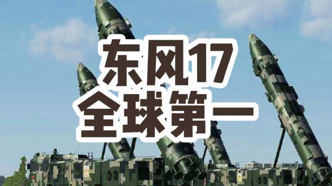 東風(fēng)71造價(jià)揭秘，投入多少億？，東風(fēng)71造價(jià)揭秘，投入資金達(dá)數(shù)億？