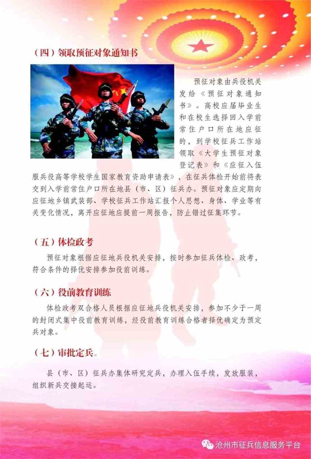 關(guān)于2020年征兵新政策的深度解讀，2020年征兵新政策深度解讀，變化與影響分析