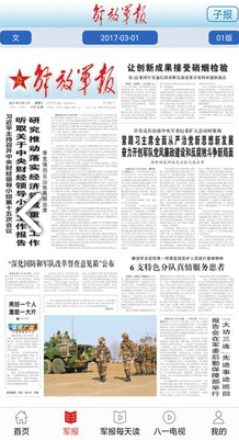 每日軍事新聞報道，全球軍事動態(tài)深度解析，全球軍事動態(tài)深度解析，每日軍事新聞報道速遞