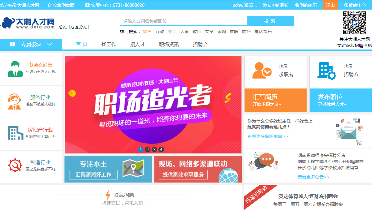 人才網(wǎng)官網(wǎng)入口，一站式招聘求職服務(wù)平臺(tái)，人才網(wǎng)一站式招聘求職服務(wù)平臺(tái)，官網(wǎng)入口