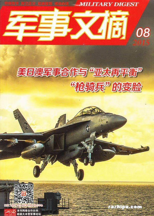 軍事要文，深度解析與探討軍事領(lǐng)域的重要話題，軍事領(lǐng)域熱議話題深度解析與探討