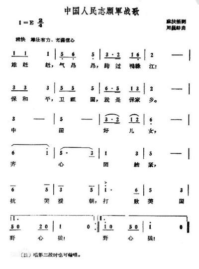 中國人民志愿軍戰(zhàn)歌的詞作者揭秘，揭秘中國人民志愿軍戰(zhàn)歌的詞作者傳奇故事