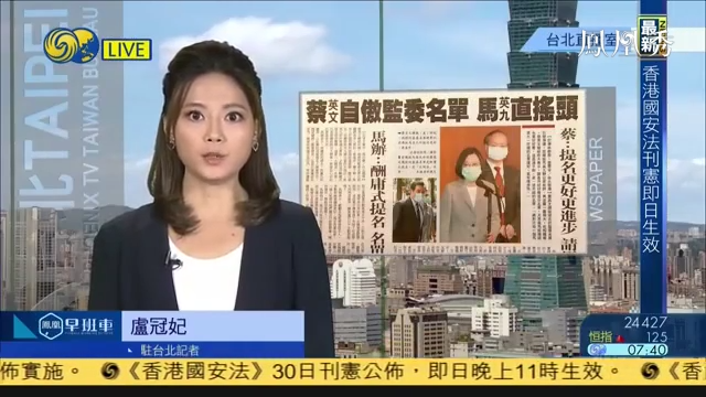 臺(tái)灣2024年7月1日重要新聞深度解析，臺(tái)灣2024年7月1日重大新聞深度解讀