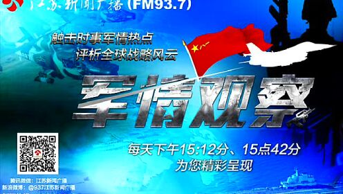 鳳凰網(wǎng)官網(wǎng)軍情觀察室，深度解析軍事動(dòng)態(tài)，聚焦全球軍事焦點(diǎn)，鳳凰網(wǎng)軍情觀察室，深度聚焦全球軍事動(dòng)態(tài)，解析軍事焦點(diǎn)
