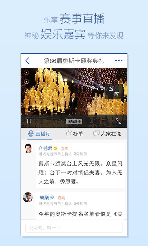 騰訊新聞下載，快速獲取最新資訊的便捷途徑，騰訊新聞下載，便捷獲取最新資訊的通道