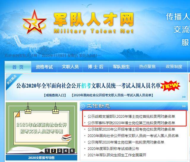 西部軍事人才招聘網(wǎng)官網(wǎng)——軍事人才的匯聚之地，西部軍事人才招聘網(wǎng)官網(wǎng)，軍事人才的集結(jié)高地