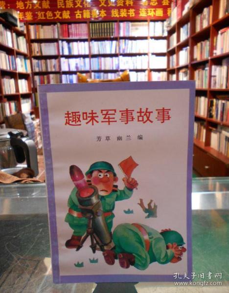 有趣的軍事故事，歷史上的傳奇戰(zhàn)役與英雄事跡，傳奇戰(zhàn)役與英雄事跡，歷史上的軍事故事探秘