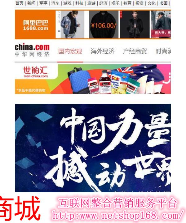 中華網(wǎng)首頁，探索與發(fā)現(xiàn)，中華網(wǎng)首頁，探索與發(fā)現(xiàn)的旅程