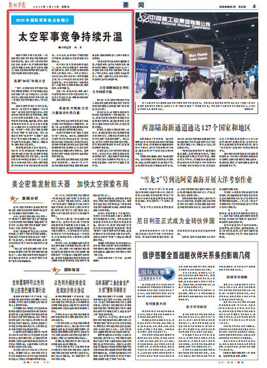 當(dāng)前國際軍事熱點(diǎn)問題解析，當(dāng)前國際軍事熱點(diǎn)問題深度解析