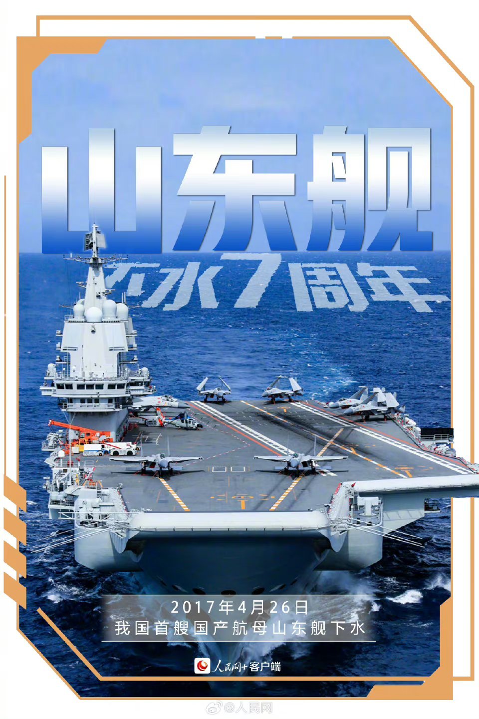 山東艦最新動態(tài)，展現(xiàn)中國海軍力量的新里程碑，山東艦最新動態(tài)，中國海軍力量的新里程碑展現(xiàn)