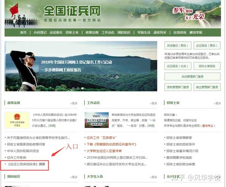 征兵體檢結(jié)果查詢指南，快速了解查詢途徑與步驟，征兵體檢結(jié)果查詢指南，快速掌握查詢途徑與步驟