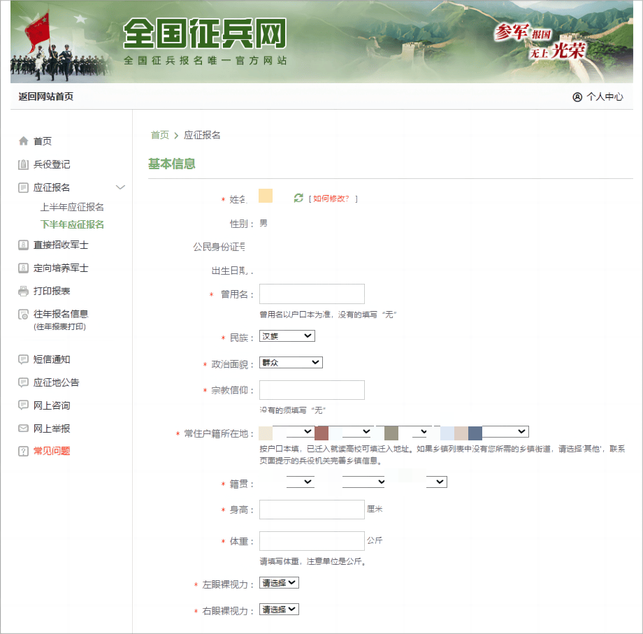 全國招兵網(wǎng)上報(bào)名，邁向軍隊(duì)的第一步，開啟人生的新篇章，全國招兵網(wǎng)上報(bào)名，邁向軍旅，開啟人生新篇章之旅