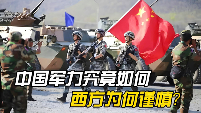 中國的軍事實力，深度解析其強大之處，深度解析，中國軍事實力的強大之源