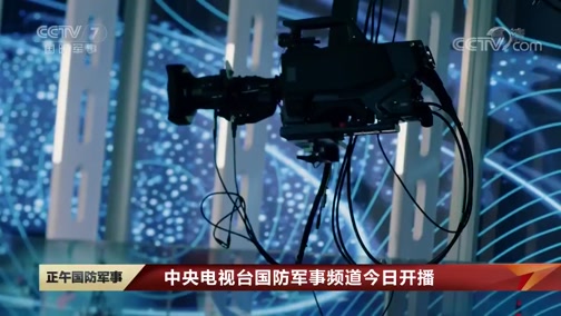 中央軍事網(wǎng)站視頻，軍事資訊與多媒體內(nèi)容的匯聚平臺，中央軍事網(wǎng)站，軍事資訊與多媒體內(nèi)容的全面匯聚平臺