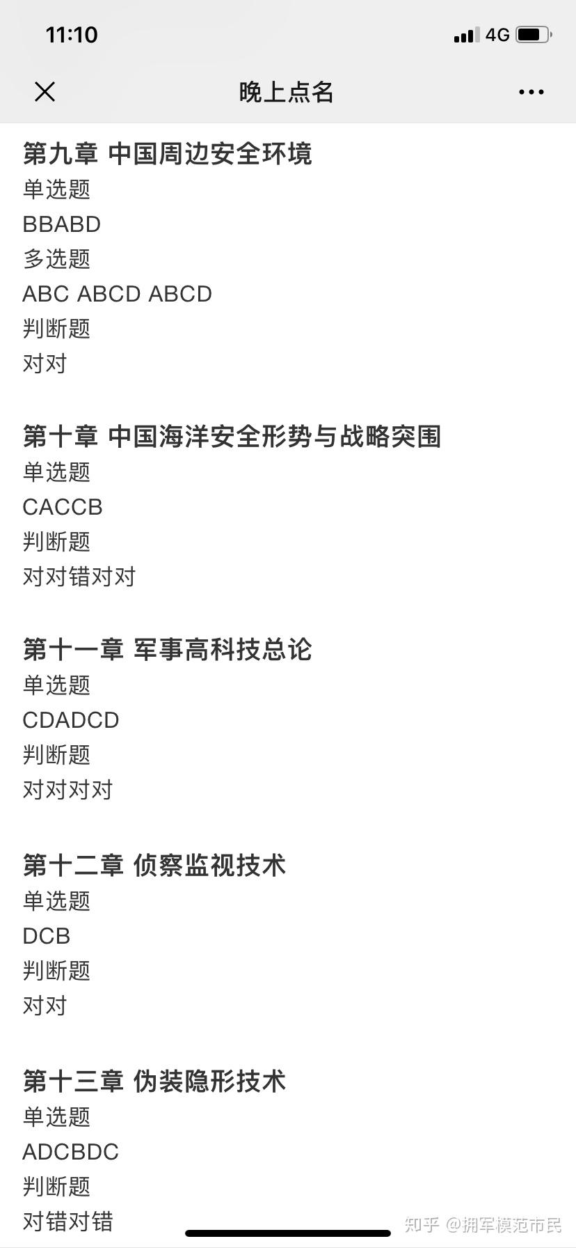 軍事理論網(wǎng)課答案，深度解析與探討軍事理論課程要點(diǎn)，軍事理論網(wǎng)課答案解析與課程要點(diǎn)深度探討