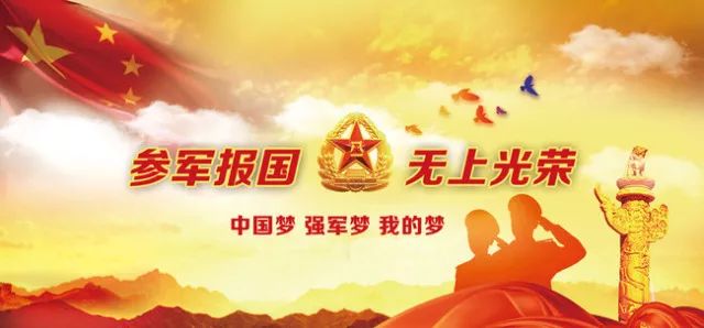 參軍入伍報(bào)名，流程、注意事項(xiàng)及常見問題解答，參軍入伍報(bào)名指南，流程、注意事項(xiàng)與常見問題解答