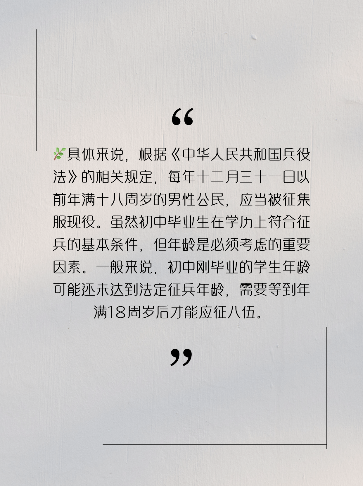 初中學歷是否可以參軍，探討與解析，初中學歷能否參軍，探討與解析