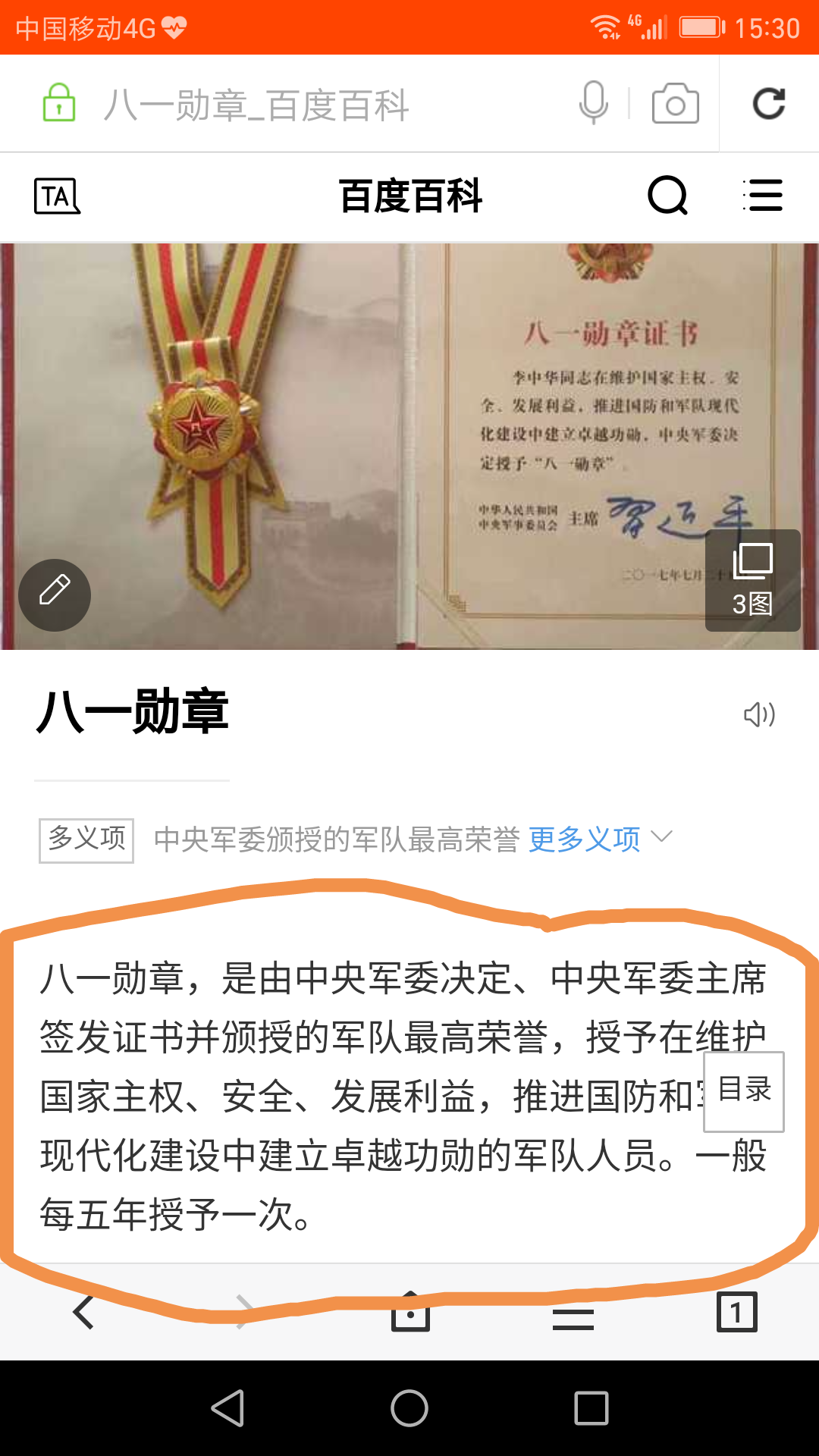 八一勛章獲得者有什么待遇，榮譽與待遇并重，彰顯國家尊崇，八一勛章獲得者榮譽與待遇并重，國家尊崇的彰顯