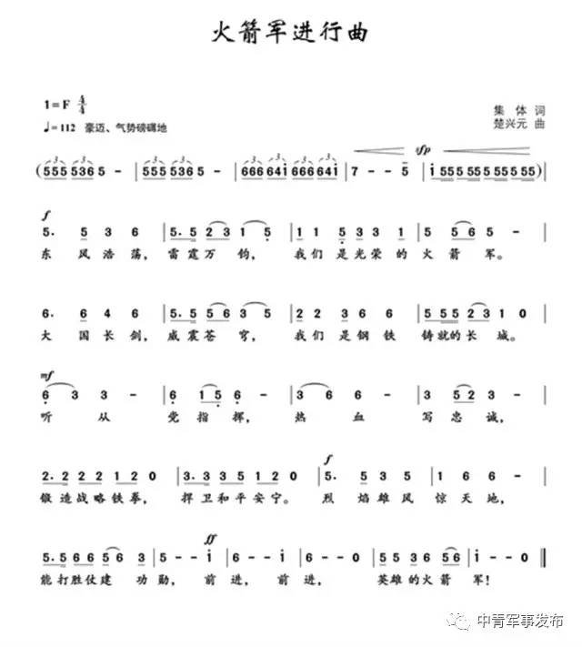 第二炮兵進(jìn)行曲，榮耀與力量的象征，第二炮兵進(jìn)行曲，榮耀與力量的永恒象征