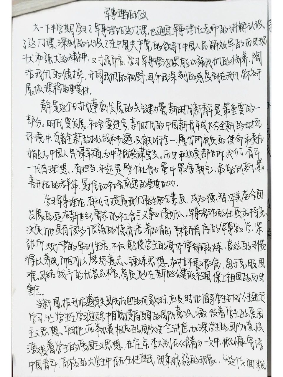 大學(xué)軍事理論課程的重要性及其影響，一篇800字的作文，大學(xué)軍事理論課程的重要性及其深遠(yuǎn)影響分析