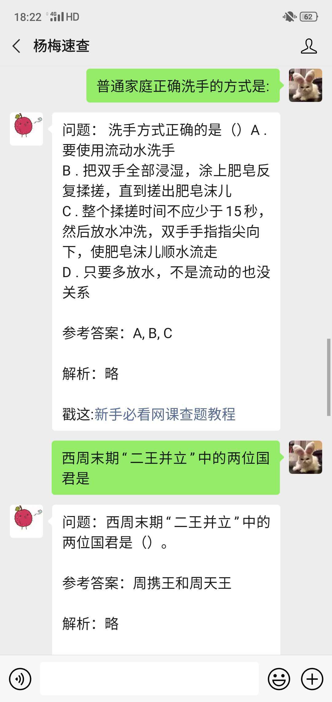 澳門 第55頁