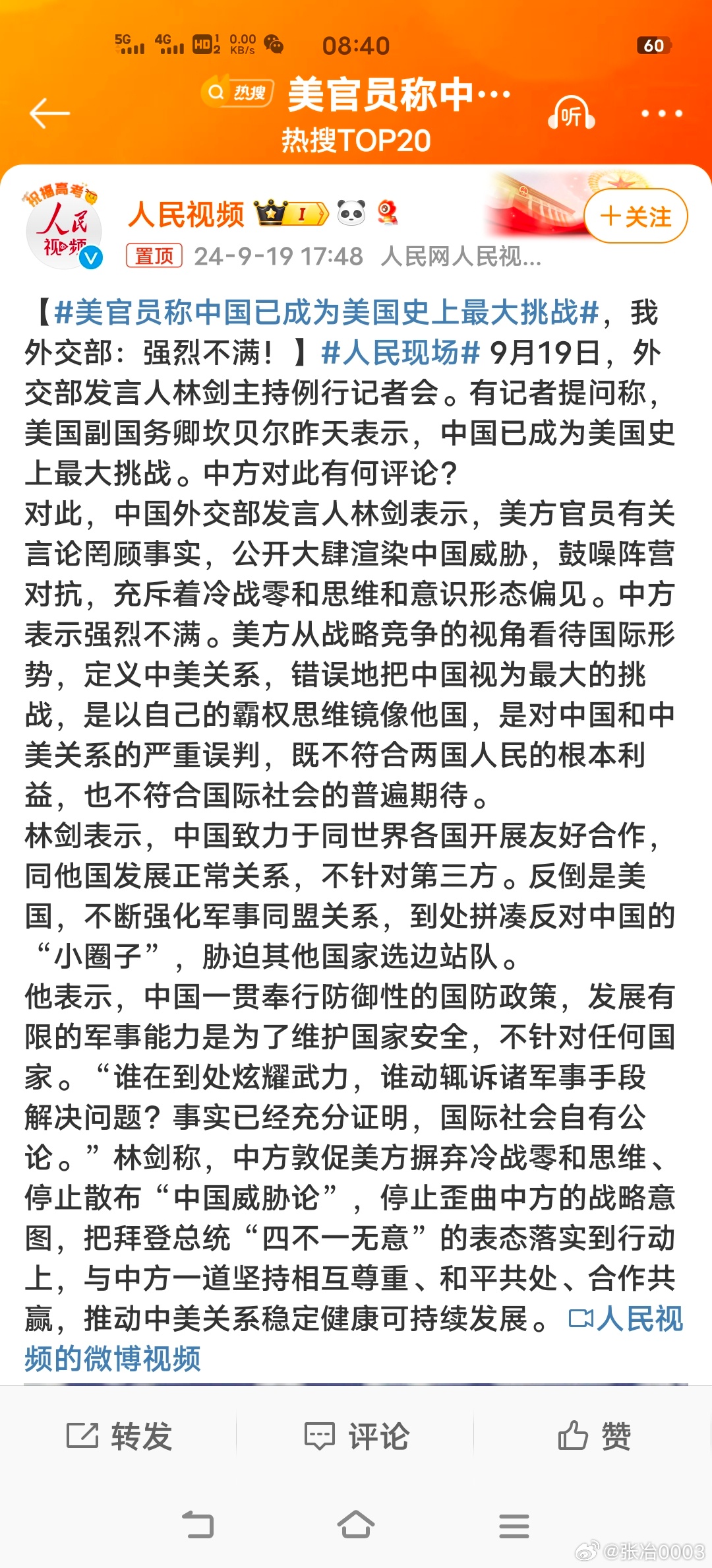 中國(guó)當(dāng)今面臨的時(shí)局，挑戰(zhàn)與機(jī)遇并存，中國(guó)時(shí)局，挑戰(zhàn)與機(jī)遇并存的發(fā)展之路