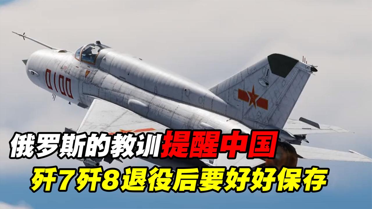 中國殲-8戰(zhàn)斗機全面退役，歷史與未來的交匯點，中國殲-8戰(zhàn)斗機全面退役，歷史與未來的交匯時刻