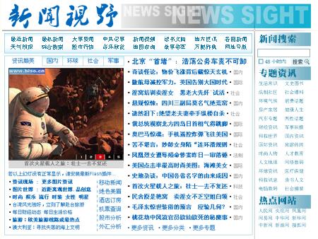 國(guó)家新聞大事件摘抄，國(guó)家新聞大事件摘要，一周要聞回顧