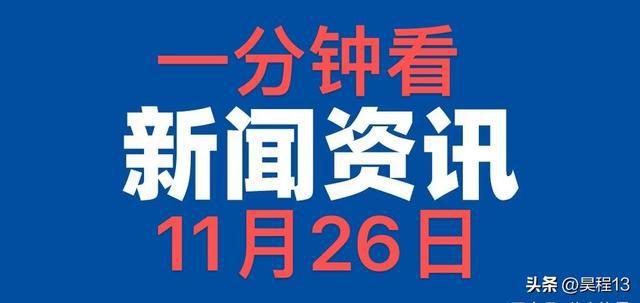 看看今日新聞，聚焦時(shí)事熱點(diǎn)，掌握最新動(dòng)態(tài)，今日時(shí)事熱點(diǎn)，掌握最新動(dòng)態(tài)與新聞聚焦