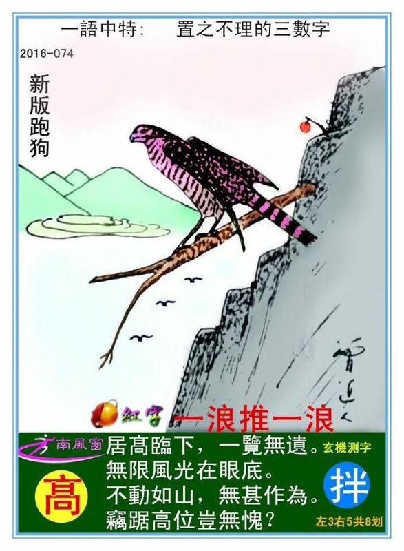 最新更新內(nèi)容，探索7777788888跑狗圖的奧秘，揭秘跑狗圖奧秘，最新更新探索7777788888的神秘面紗